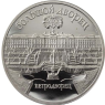 Russland-5-Rubel-1990-PP–Peterspalast-in-Leningrad-RS
