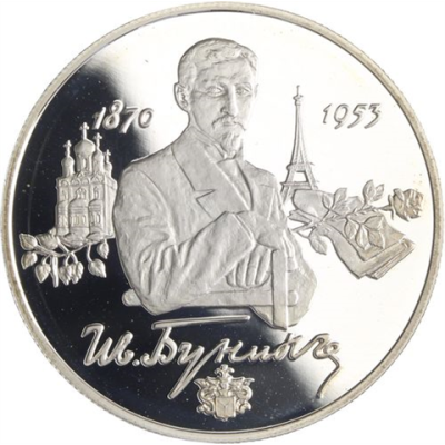 Russland-2 Rubel-1995-AGpp-Iwan Bunin-p.812-RS