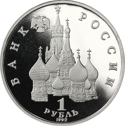 Russland-1Rubel-1992-CuNi-PP-PoetYankaKupala-RS-Y320_ergebnis