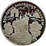 Russland-25Rubel-1997-AGstgl-Soldatendenkmal-rs1