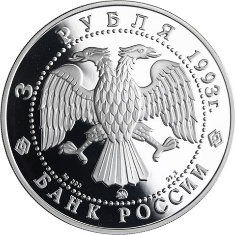 Y451-Russland-3Rubel-1993-FedorSchaljapin-AGpp-RS