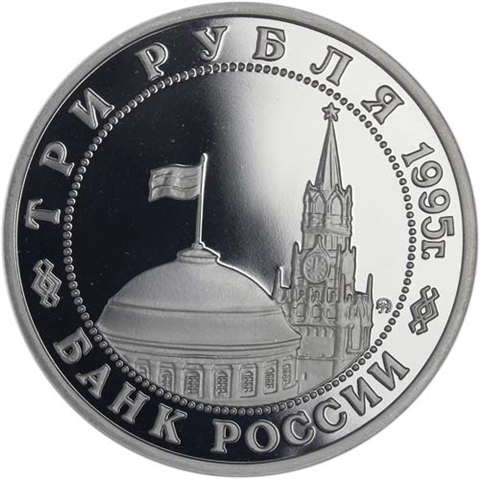 Russland-3-Rubel-1995-PP-Befreiung-von-Prag-RS