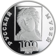 Russland-3 Rubel-1998-AGpp-Erzengel-Y626-RS