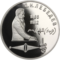 Russland-1Rubel-1991-CuNi-PP-PyotrLebedev-RS-Y261_ergebnis