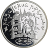 Russland-3 Rubel-1996-AGpp-Kreml Kasan-Y490-RS