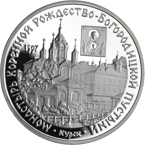 Russland-3Rubel-1997-AgPP-KlosterKursk-Y585-RS