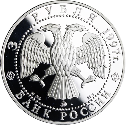 Russland-3Rubel-1997-AGpp-Jaroslawl-Y560-RS