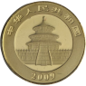 China-20Yuan-2009-AUstgl-ChinaPanda-RS
