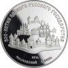 Russland-3Rubel-1989-AGpp-500JahreWährung-SilverII-RS